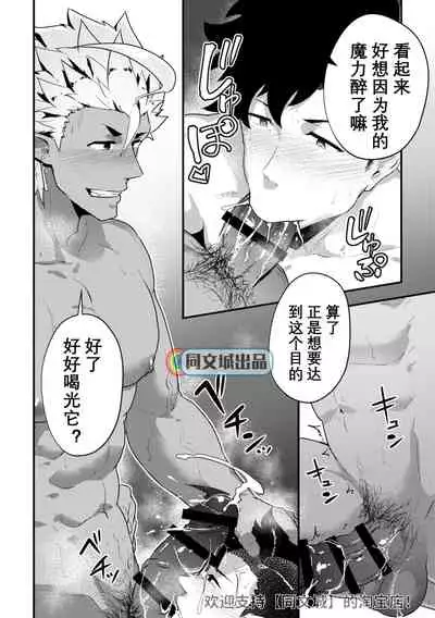 Isekai! 4 | 異世界! 4