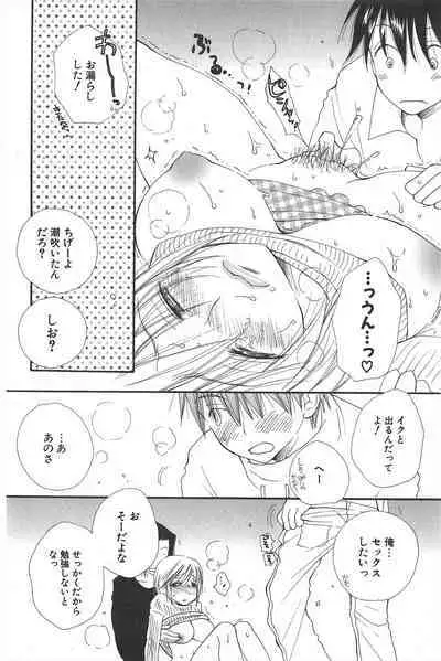 Comic Potpourri Club 2005-04