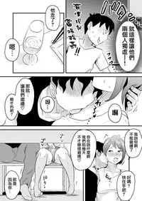 [Haitoku Sensei] Netorare Mousou Syndrome ~Zenpen~ [Chinese] [無邪気漢化組]