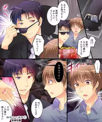 [Amulai Sweet Factory] Saimin Tantei ni Subete Omakase! [Digital]