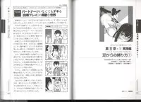 Now you can do it! Illustrated Tied How to Manual (SANWA MOOK light maniac Guide Series)