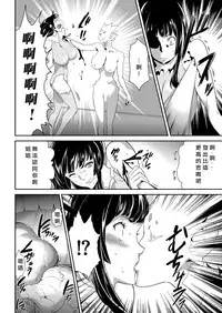[Kouzuki Rio] Shinshoku no Deathscythe Ch. 7 Kessen (COMIC KURiBERON 2018-05 Vol. 67) [Chinese] [沒有漢化]