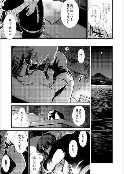 Shizumu Yuuhi no Ouse, Futari de.