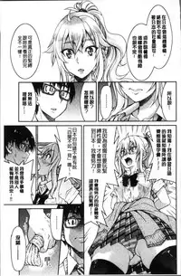 [Inoue Yoshihisa] Akogare no senpai o shibatte nige rarenaku shite ××× [Chinese]