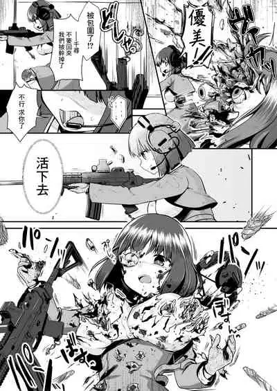 [Watari Laboratory] Owari no oto [Chinese] [沒有漢化]