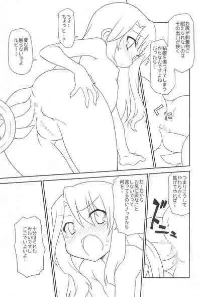 (C90) [BBB-Extra (Chuushin Kuranosuke)] WHITE MABO PANIC! (Fate/kaleid liner Prisma Illya)