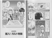 [Kamitou Masaki, Houshou Rei] Super Wife Keiko