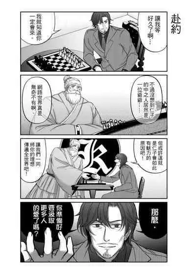 Virtual Youtuber Kong Zi