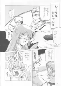 (C67) [Tadaima Sentoucyuu!] Ceila sama Jiyuujizai 1 (Aura Battler Dunbine)