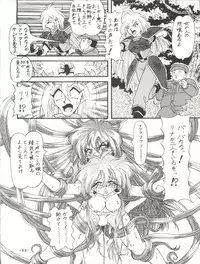 [Himawari Endan (Chunrouzan, Gakimagari)] BTB-19.3 Kyou no Ohiru wa Naani (Slayers) [1997-06-22]