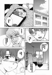 [Tsukino Jyogi] ♭38℃ Loveberry Twins❤ [Chinese] [2D漢化組]