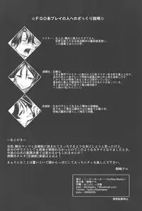 (C94) [Coffee Maker (Asamine Tel)] Another Personality (Fate/Grand Order)