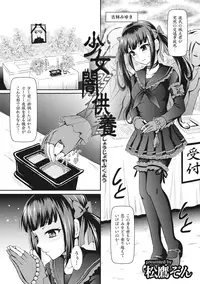 [Anthology] Seifuku x Seifuku [Digital]