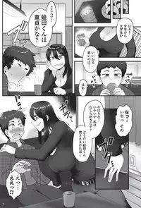 COMIC Penguin Club Sanzokuban 2018-05 [Digital]