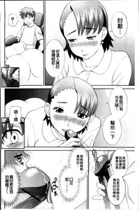 [Kawamori Misaki] Haramase! Hitozuma Choukyoushi | 受孕吧!人妻調教師 [Chinese]