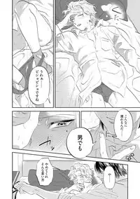 Nanji, ware o kouryaku seyo