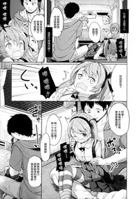 (CT27) [Kaname (Siina Yuuki)] Shimada-ryuu High! Ace Senshadou (Girls und Panzer) [Chinese] [CE家族社]