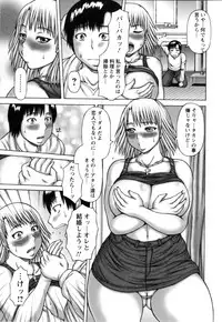 [Sakaki Utamaru] Aneimo