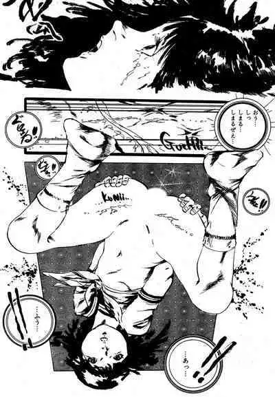 Yumemiru yosei | Dreaming fairy