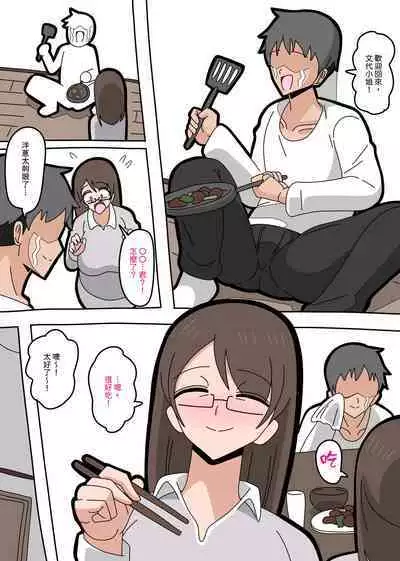 在相親派對上相遇的年齡差情侶