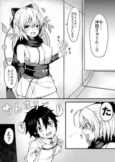 [Futabatei (Hitotsuba)] Okita-san wa Osewa Shitagari Onee-chan (Fate/Grand Order) [Digital]