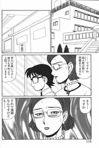 [Anthology] Mother Fucker 6