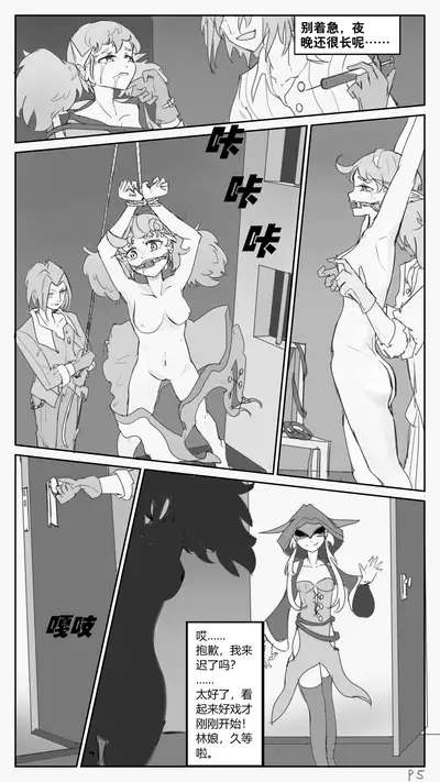 Lin Book林娘本子