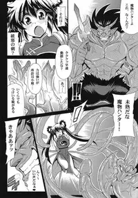 [Leaz Koubou (Oujano Kaze)] Mamono Hunter Inmu no Shou (Devil Hunter Yohko, Dream Hunter Rem)