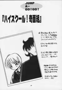 (C59) [RIROLAND (Kuuya, Satomi Hiroyuki)] JUMP A-GO! GO! (Shaman King,Naruto,One Piece, Hikaru no Go)