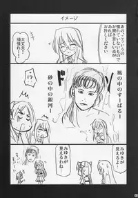 (SC41) [Shin Hijiridou Honpo (Hijiri Tsukasa)] Konata to OO Soushuuhen 4 Satsu Zenbu to + 1 (Lucky Star)