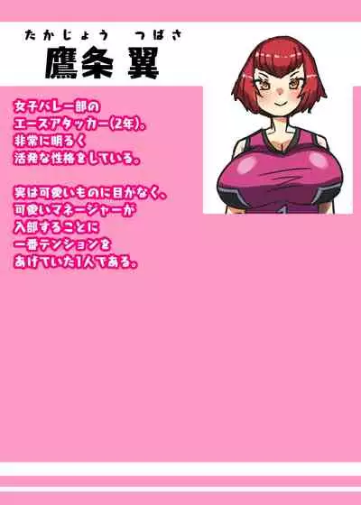 [Nitiniti Sowa (Apacchi)] Futanari Joshi Volley-bu no Otokonoko Manager ~Shiken Hen 1~