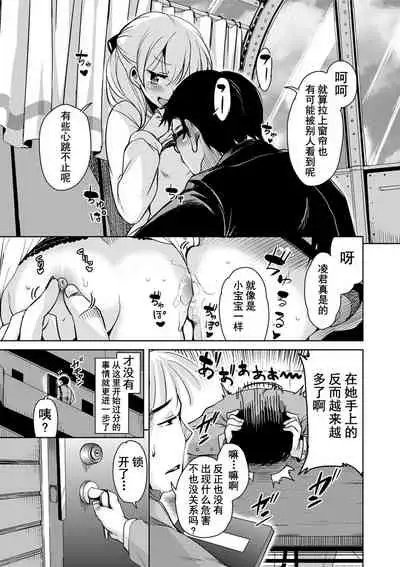 Amattare Bambi | 甜蜜斑比