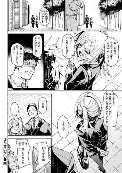 Wet Dream - Splash Girl in Your Wet Dream......