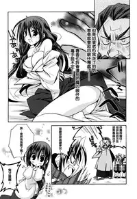 [Asio] Haruka-iro midara [Chinese] [篆儀通文書坊漢化]