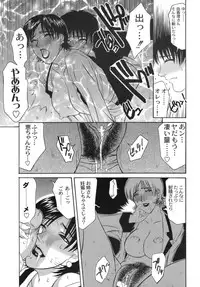 [Yamaoka Koutetsurou] Hitoduma Ecchi