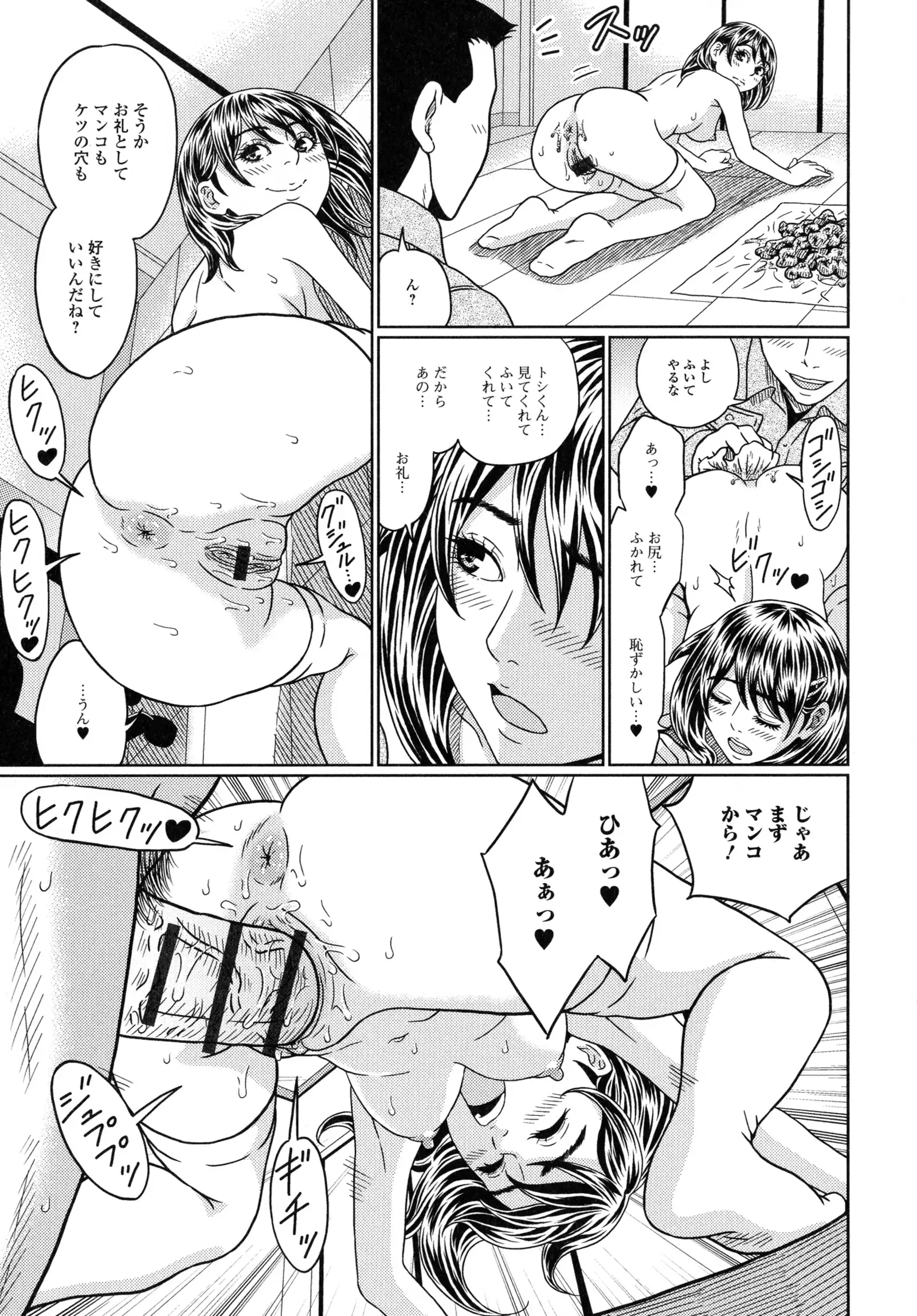 Suteki na Kanojo no Torokeru Jikan