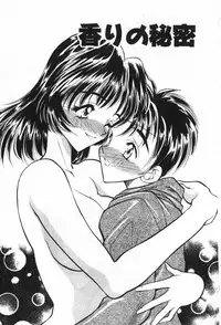 [Aura Seiji] Mayoeru Kohitsuji