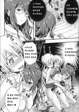 Harem In Battle Ch. 0-5