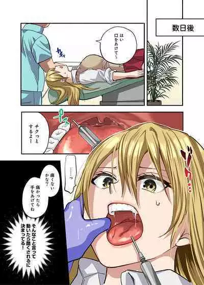 Kichiku Shikai no Namaiki JK Wakarase Chiryou