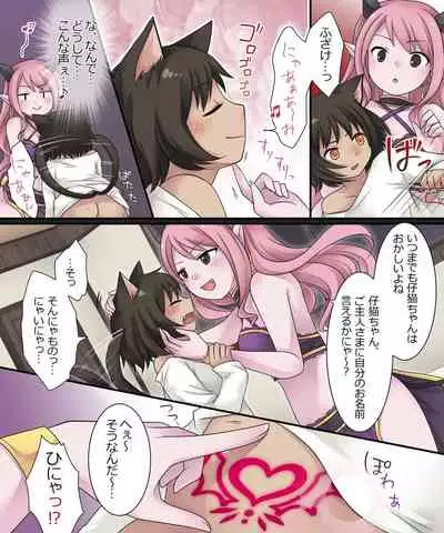 Hiru wa Yuusha, Yoru wa Mamono Musume