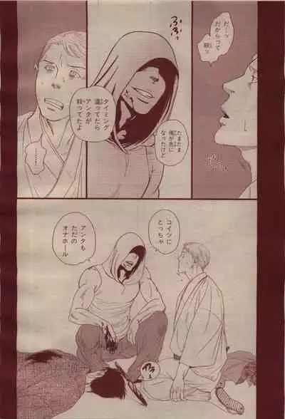 BE・BOY GOLD 2009-04