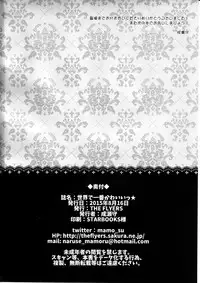 (C88) [THE FLYERS (Naruse Mamoru)] Sekai de ichiban kawaii☆ (Granblue Fantasy) [Chinese] [CE家族社]