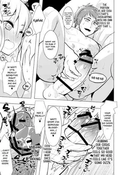 (C89) [Aimaitei (Aimaitei Umami)] Futanari Vampy-chan ni Gyaku Anal Shite Morau Hon (Granblue Fantasy) [English] {Hennojin}