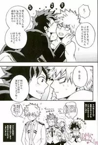 (Hanjuku Hero Life Shingakki) [GiftKuchen (Shitori)] Hajimete XXX Hero (My Hero Academia)