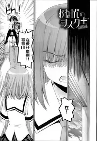 [Saegusa Kohaku] KURO-SiS -Black Sisters- [Chinese] [無邪氣漢化組]