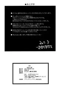 (C92) [Karakishi Youhei-dan Shinga (Sahara Wataru)] Botan to Sakura (Naruto) [English] {doujins.com}