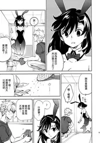 (COMITIA109) [goo-paaa (Ocha)] Yojo-han Bunny Part 3 [Chinese] [Genesis漢化]