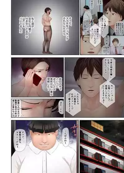 Kanochi!! PanSto Onna Joushi o Mukatsuku Senpai o Mae de Netoru!