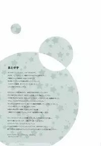 (C92) [Dragon Kitchen (Sasorigatame)] Ore to Tamamo to My Room (Fate/Grand Order)