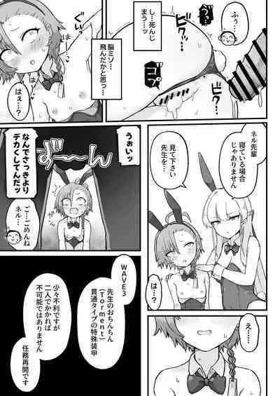 Senpai, Masaka Sensei no Ochinchin no Osewa mo Dekinai no desu ka?